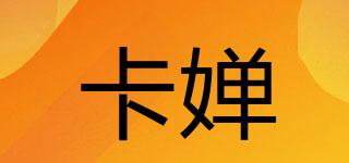 KACV/卡嬋品牌logo