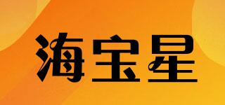 海寶星品牌logo