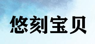 Youkebaby/悠刻寶貝品牌logo