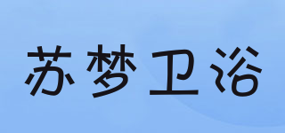 SNGNGII/蘇夢(mèng)衛(wèi)浴品牌logo