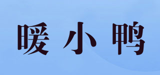 暖小鴨品牌logo
