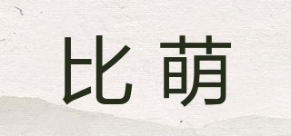 比萌品牌logo