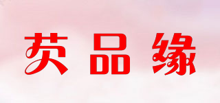 芡品緣品牌logo