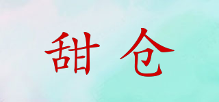 甜倉(cāng)品牌logo