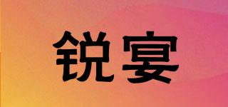 銳宴品牌logo