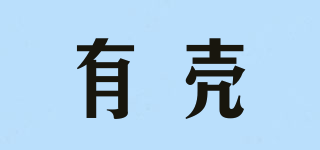 有殼品牌logo