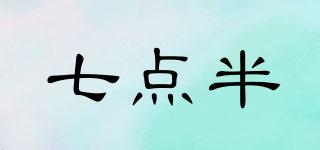 七點半品牌logo