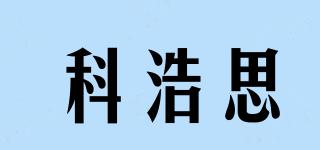 KOHOUSE/科浩思品牌logo