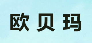 歐貝瑪品牌logo