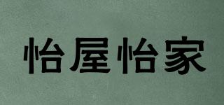 怡屋怡家品牌logo