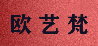 歐藝梵品牌logo