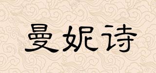 MANNISI/曼妮詩品牌logo