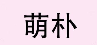 萌樸品牌logo