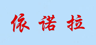 依諾拉品牌logo
