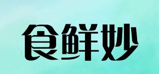 食鮮妙品牌logo