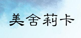 美舍莉卡品牌logo