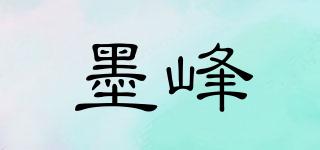 墨峰品牌logo
