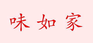 Flavour Home/味如家品牌logo