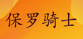 Paul Cavalier/保羅騎士品牌logo