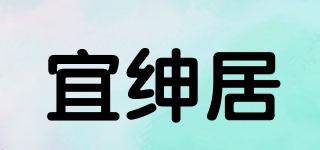 宜紳居品牌logo