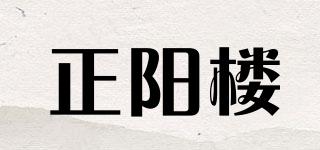 正陽樓品牌logo