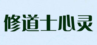 修道士心靈品牌logo