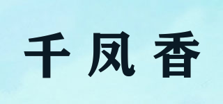 千鳳香品牌logo