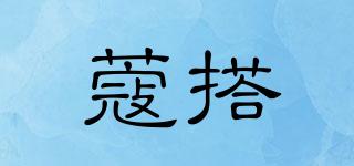 蔻搭品牌logo