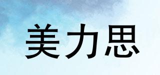 美力思品牌logo