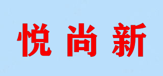 悅尚新品牌logo