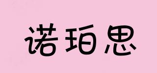 諾珀思品牌logo