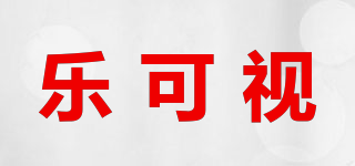 樂可視品牌logo