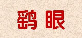 HARRIER EYE/鷂眼品牌logo
