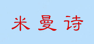 米曼詩品牌logo