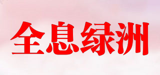 全息綠洲品牌logo