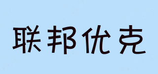 聯(lián)邦優(yōu)克品牌logo