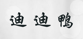 DIDI&DUCK/迪迪鴨品牌logo