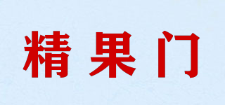 精果門品牌logo