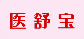 醫(yī)舒寶品牌logo