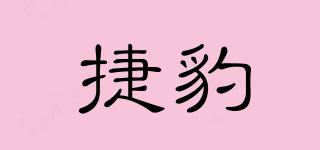 捷豹品牌logo