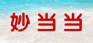 妙當(dāng)當(dāng)品牌logo