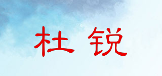 DOTERUKZ/杜銳品牌logo