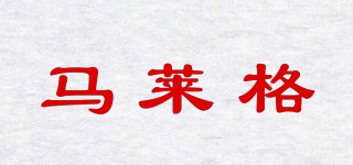 mallaig/馬萊格品牌logo