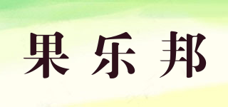 果樂邦品牌logo