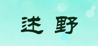 SHHYEHKG/述野品牌logo