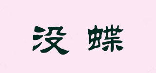 沒蝶品牌logo