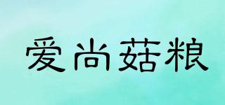 愛尚菇糧品牌logo