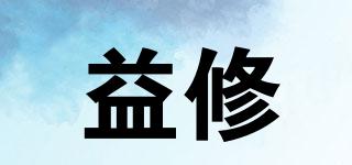 益修品牌logo
