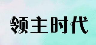 feudal-lordera/領(lǐng)主時代品牌logo