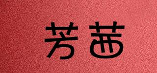 FRAGRANCY/芳茜品牌logo